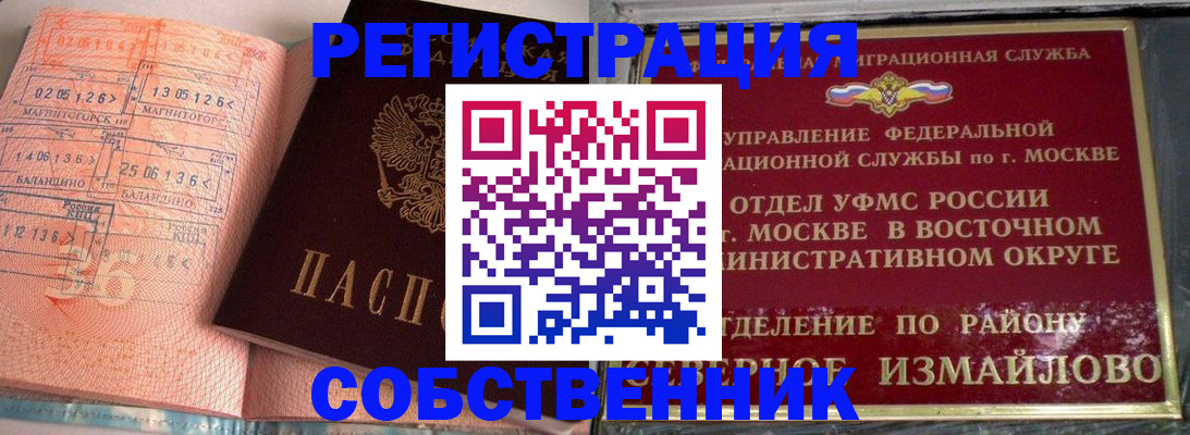 прописка паспорт в Покрове