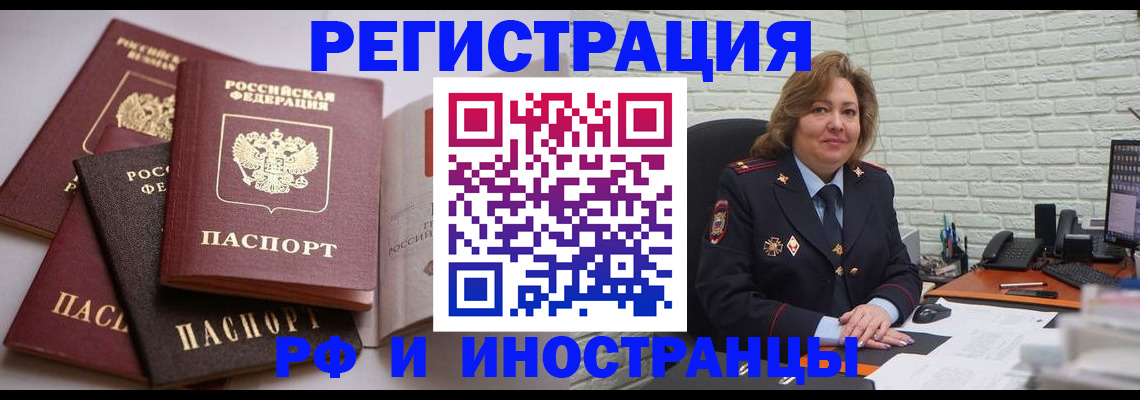 миграционный учет в Покрове